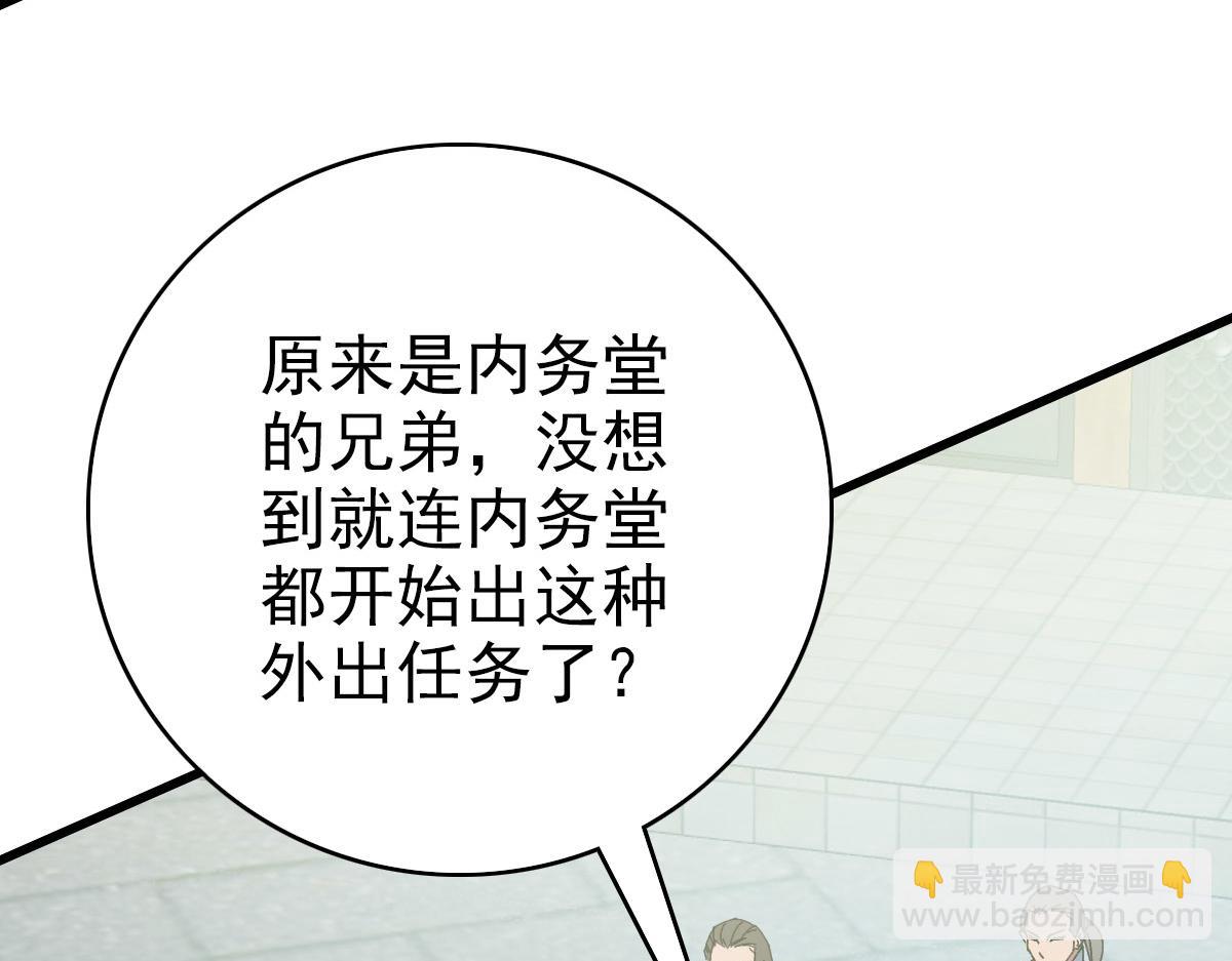 第108话全面开战105