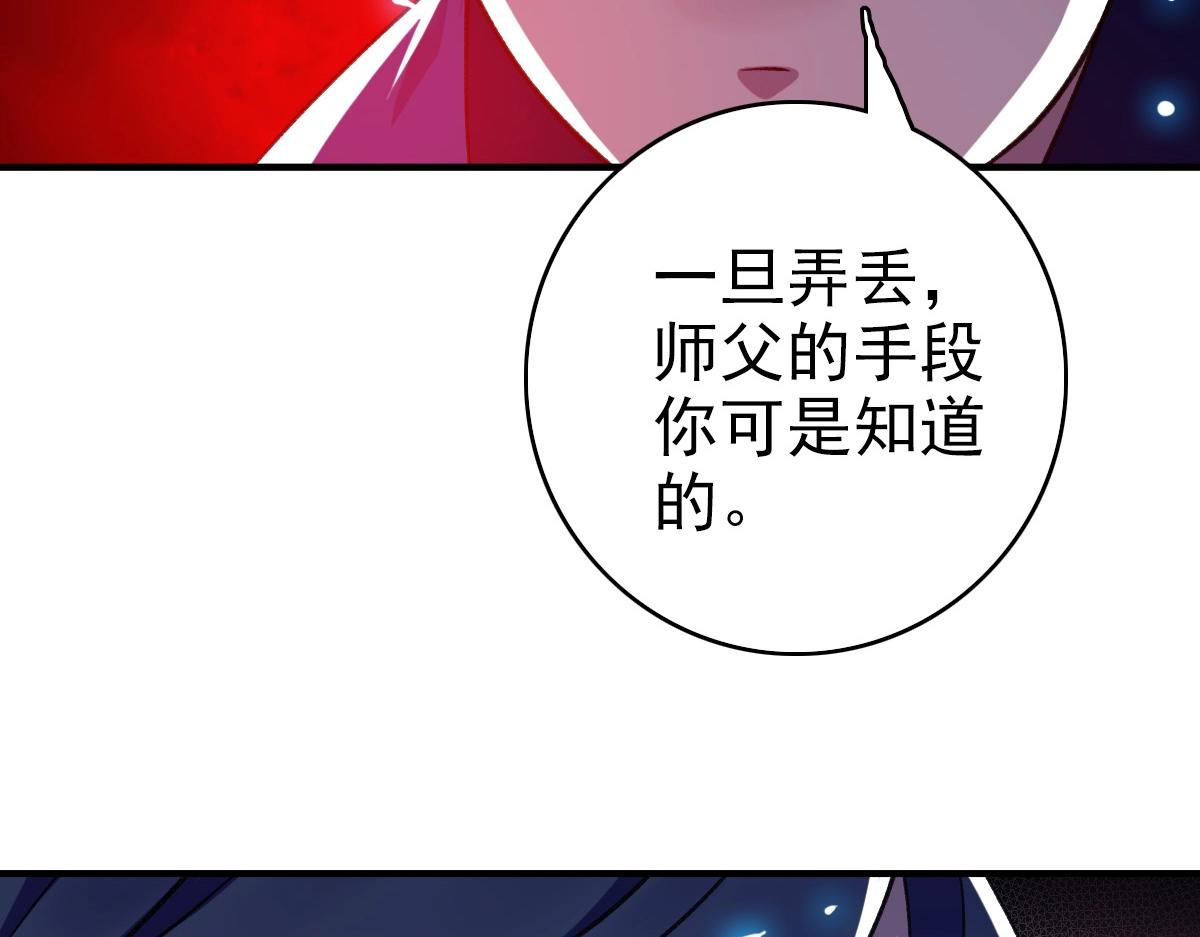 第22话 五段金身入门！67