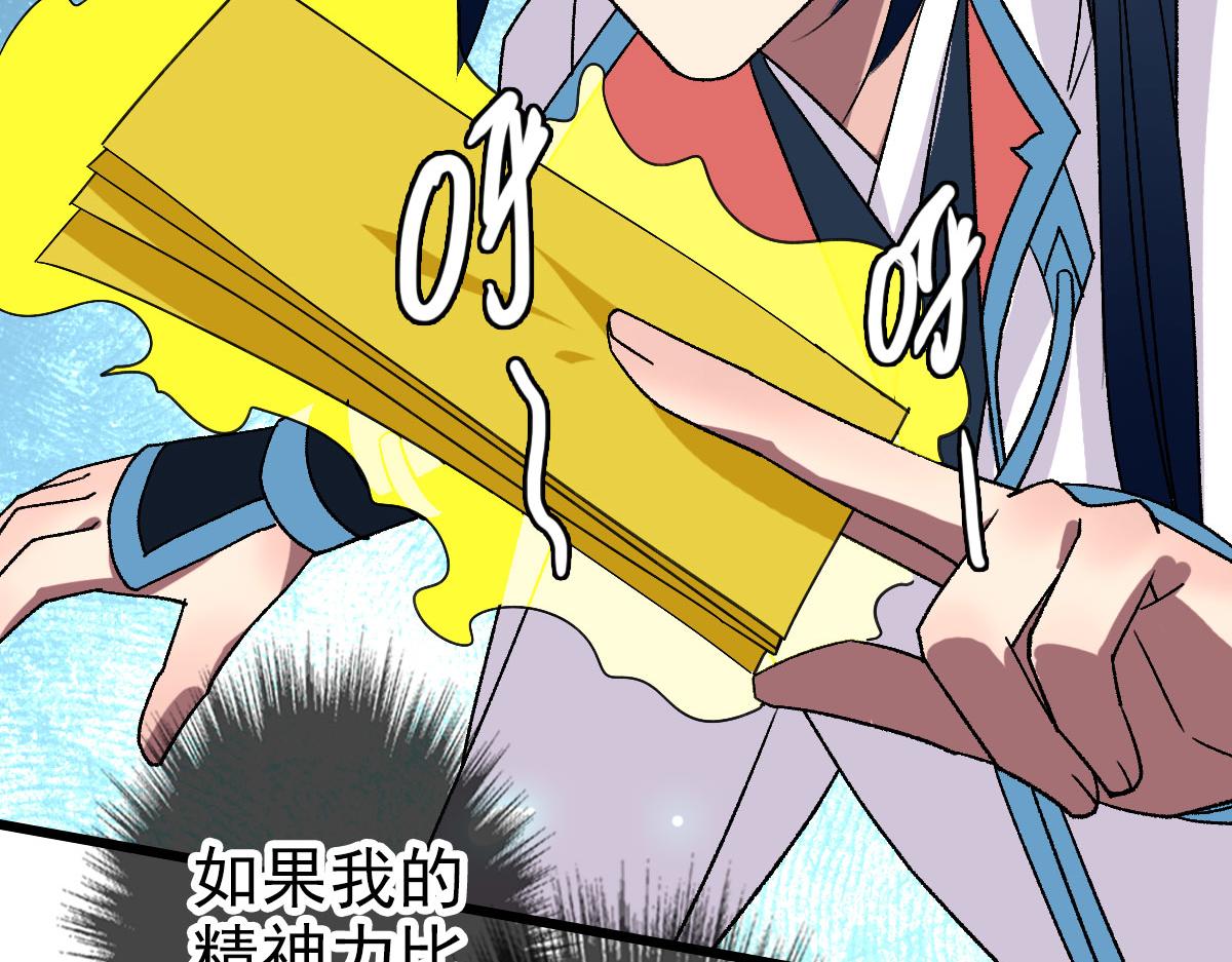 第114话 仙师覆灭110