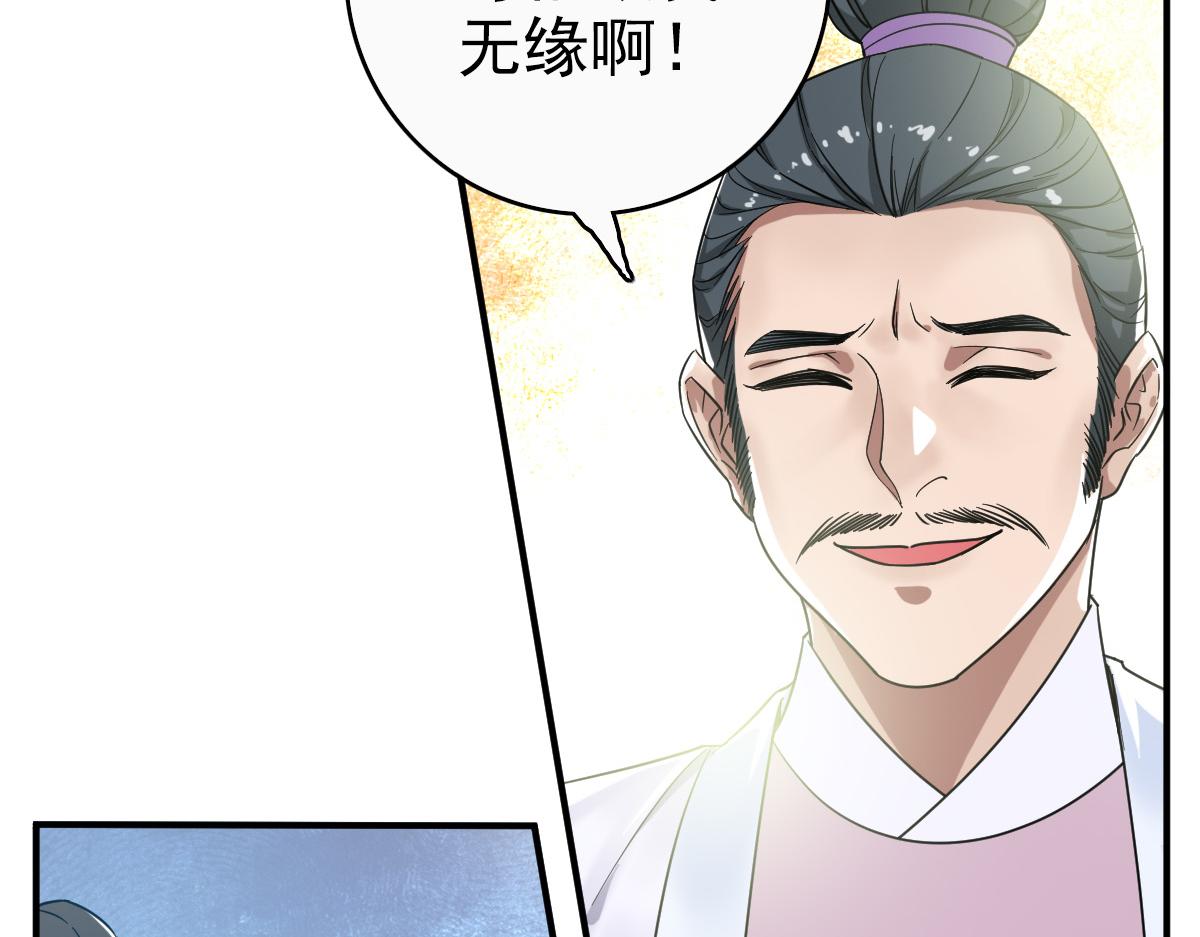 第26话 鬼蜮19