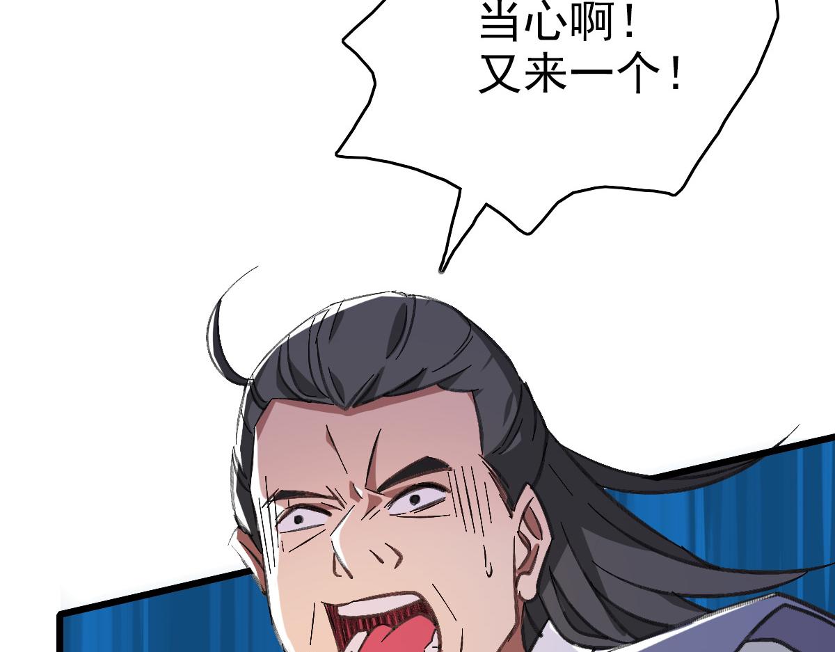 第73话 收买人心44