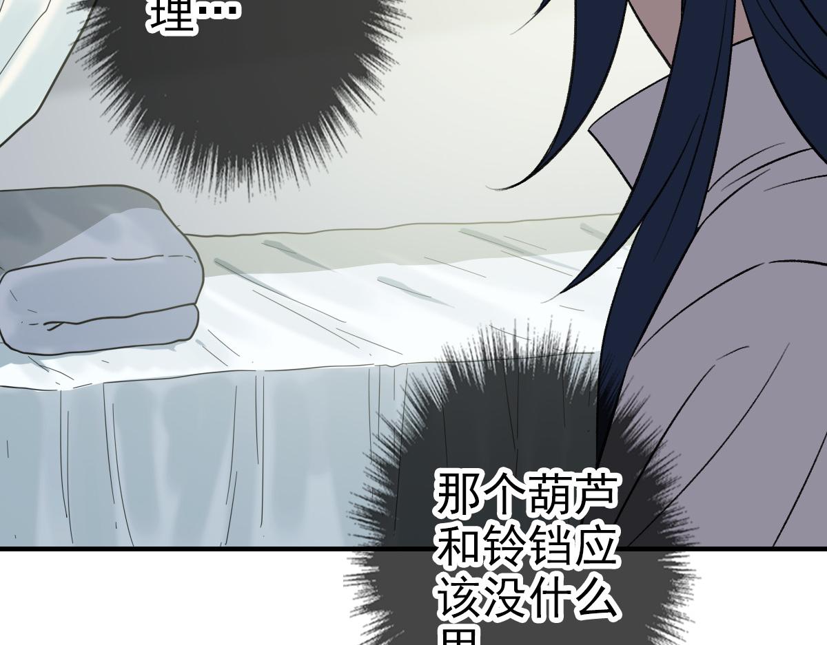 第26话 鬼蜮47