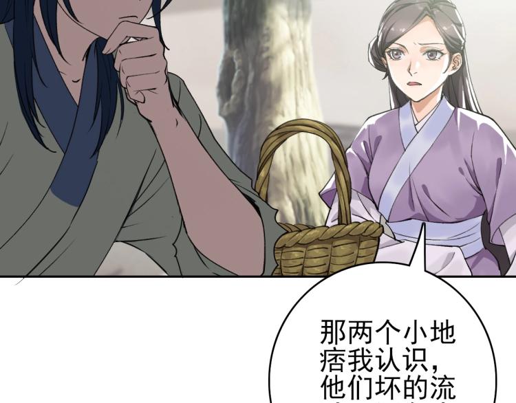 第12话 十八连刀81