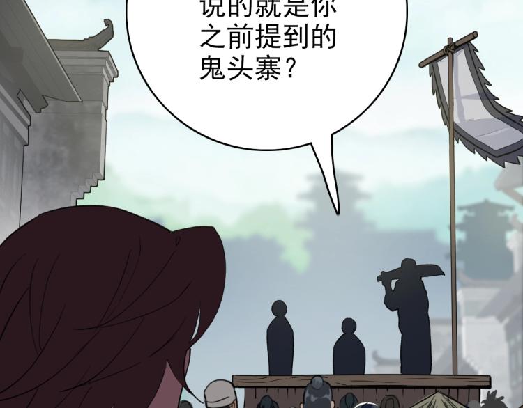 第2话 斩！105