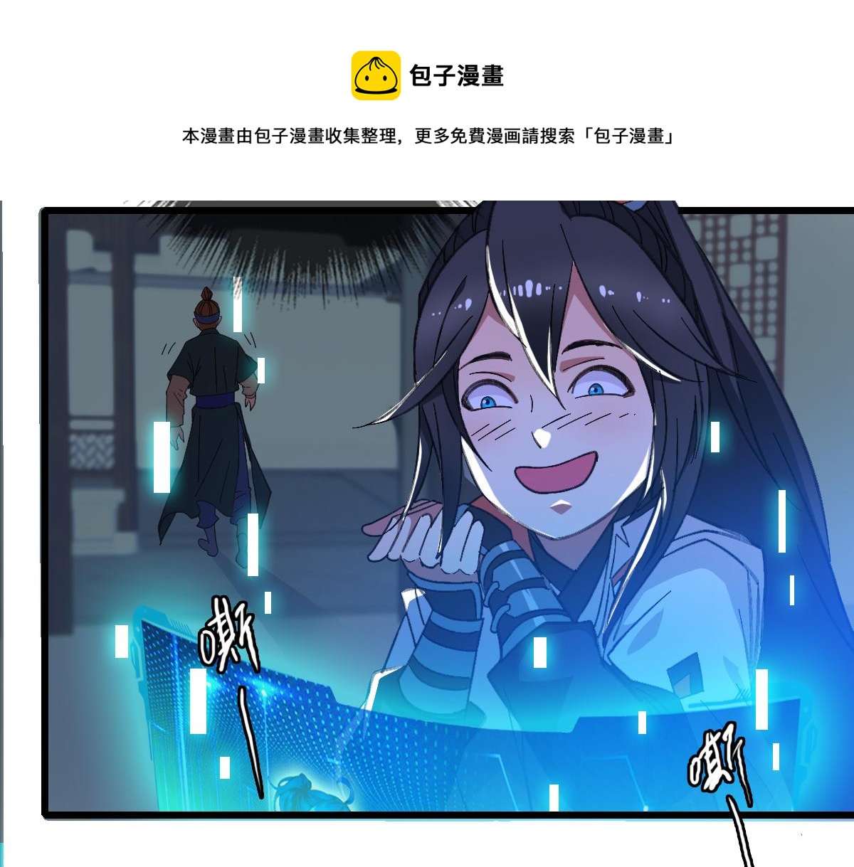 第71话 发配药园40