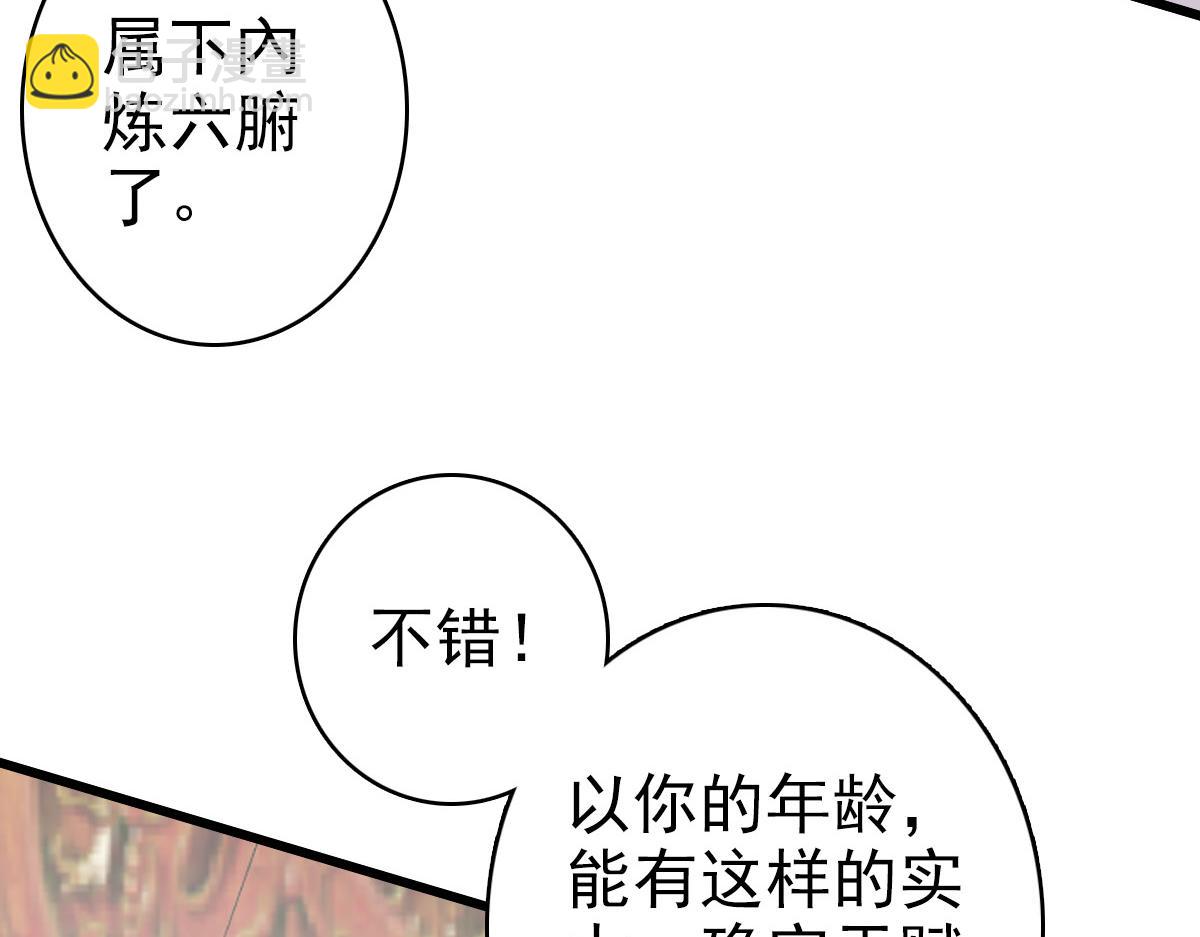 第105话升职加薪15