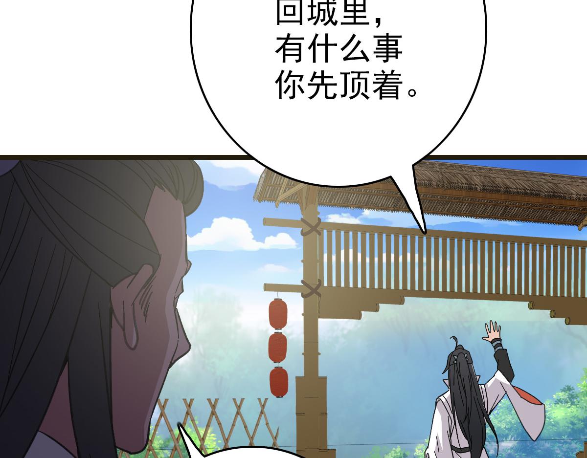 第75话 篡改情报44