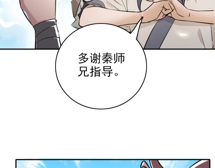 第4话 考核90