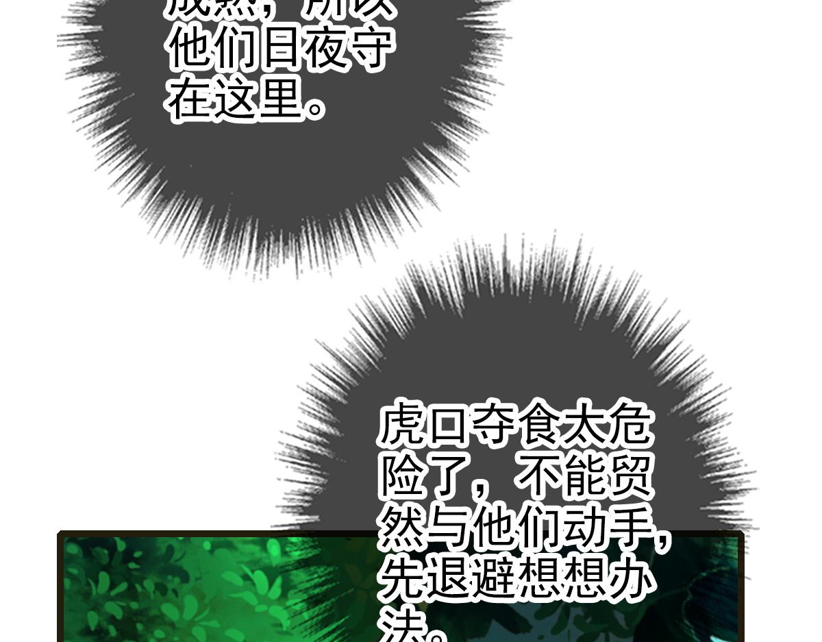 第75话 篡改情报34