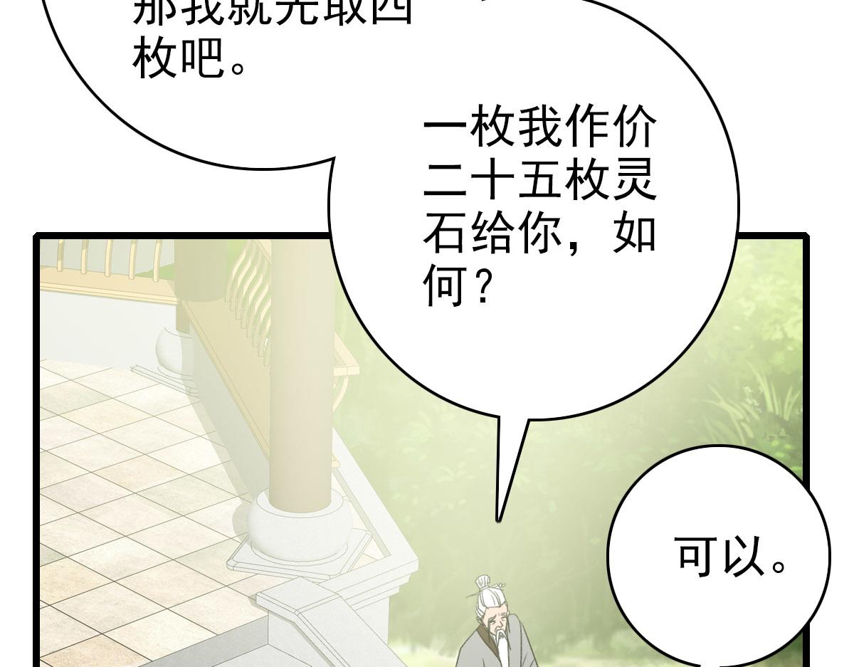 第94话 初入雾谷42