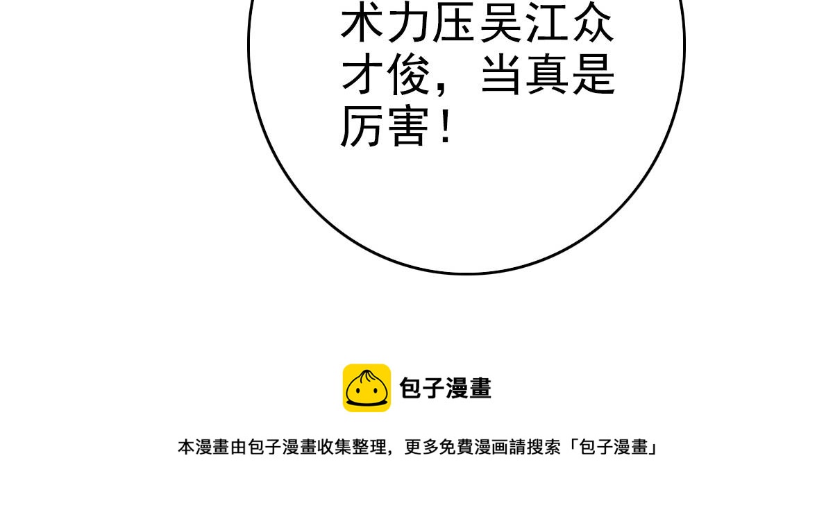 第68话 分舵易主128