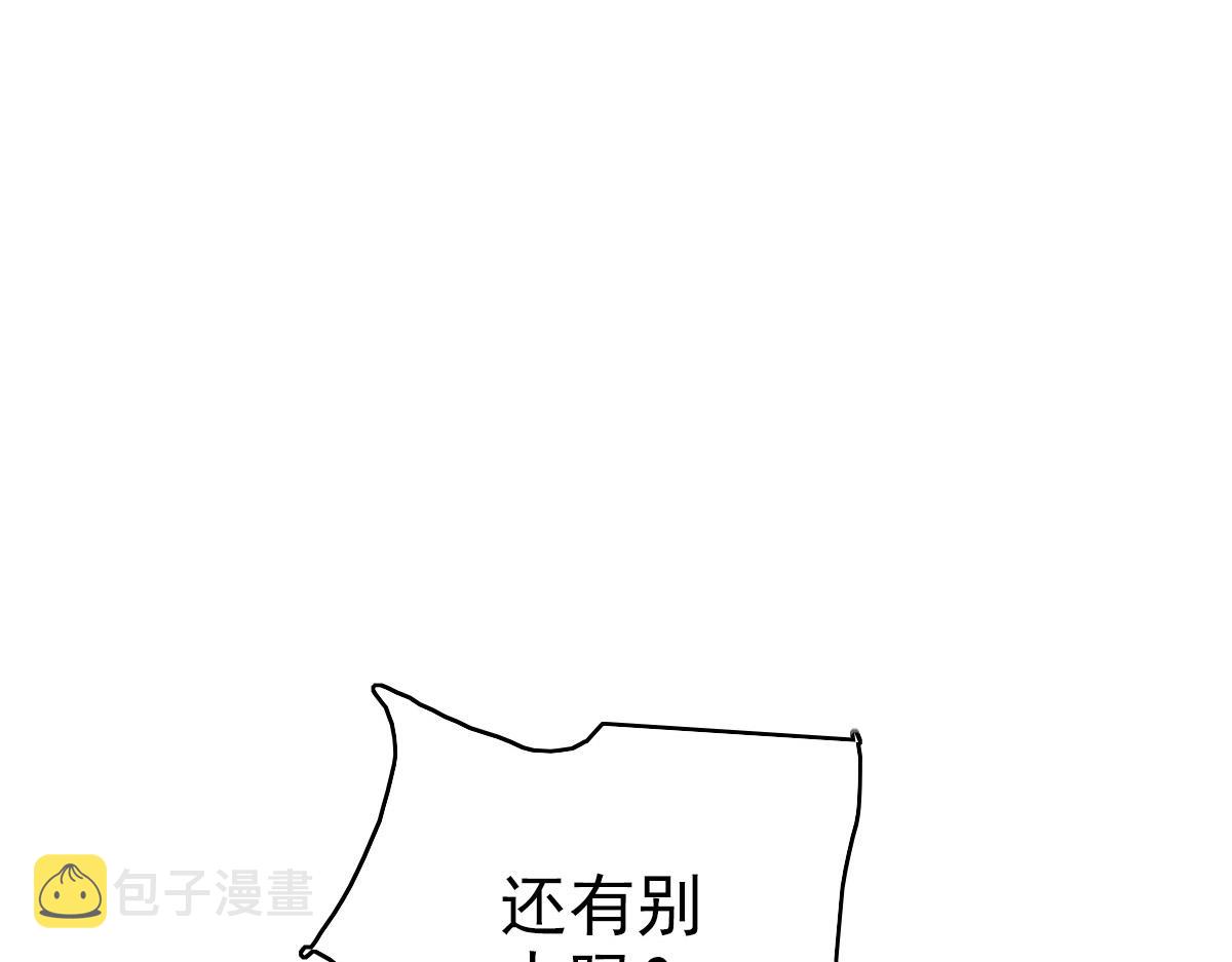 第86话 初会道友13