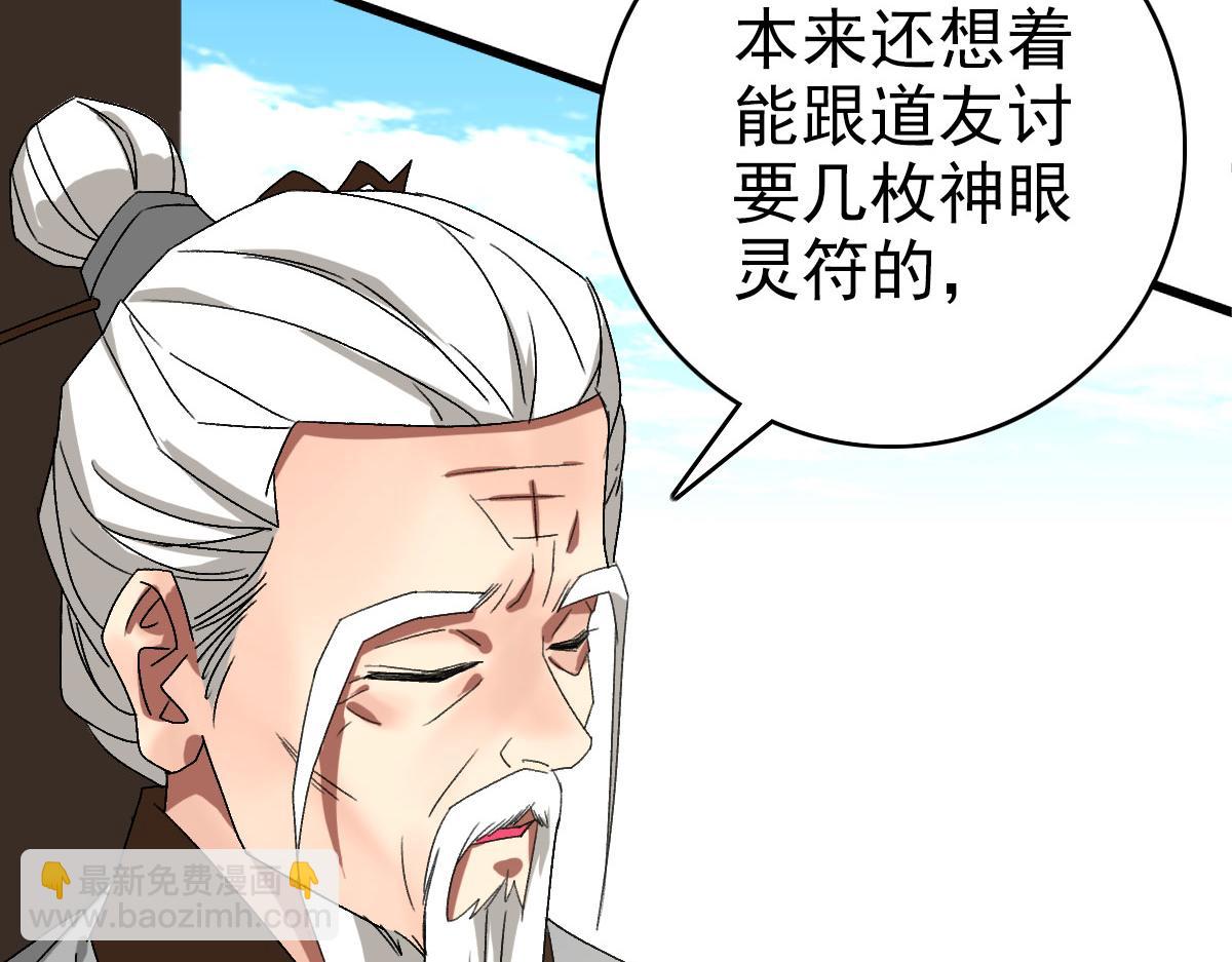 第94话 初入雾谷37