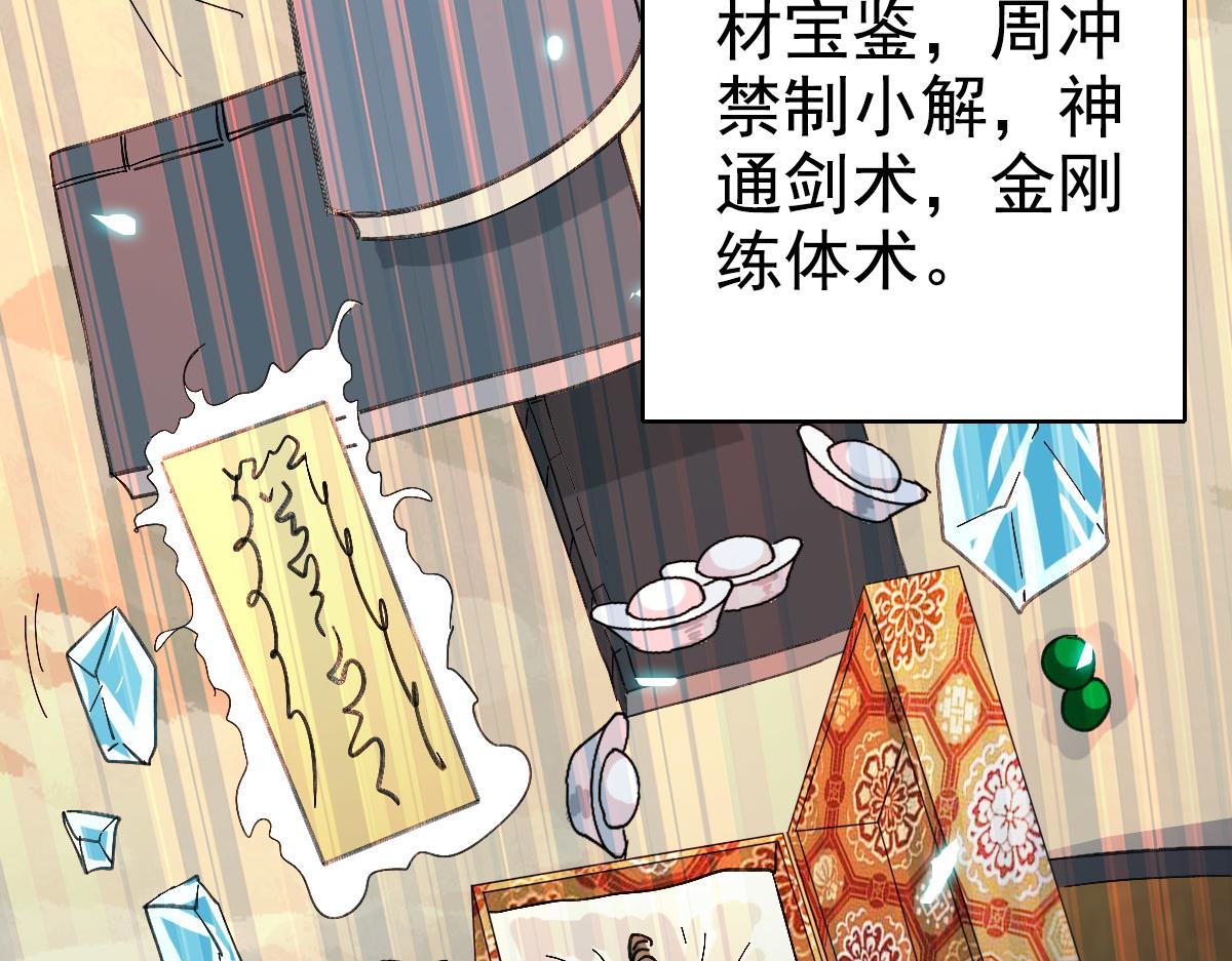 第63话 师仇得报90