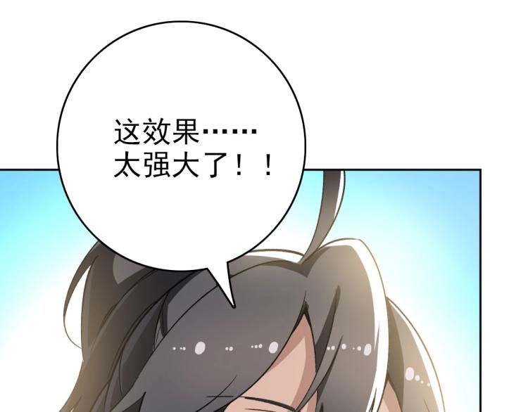第9话 紫气观神法93