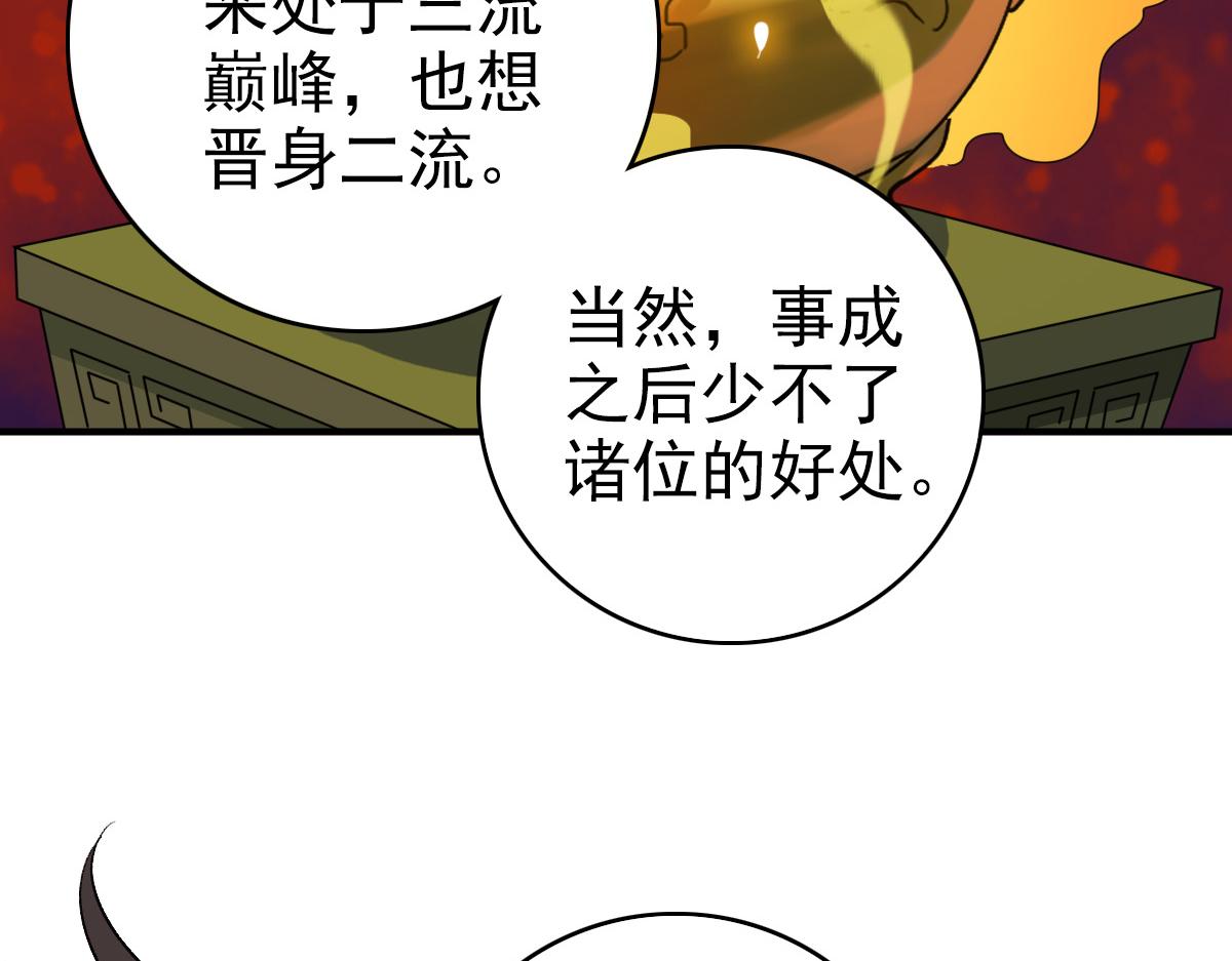 第38话 讨伐蛇妖54