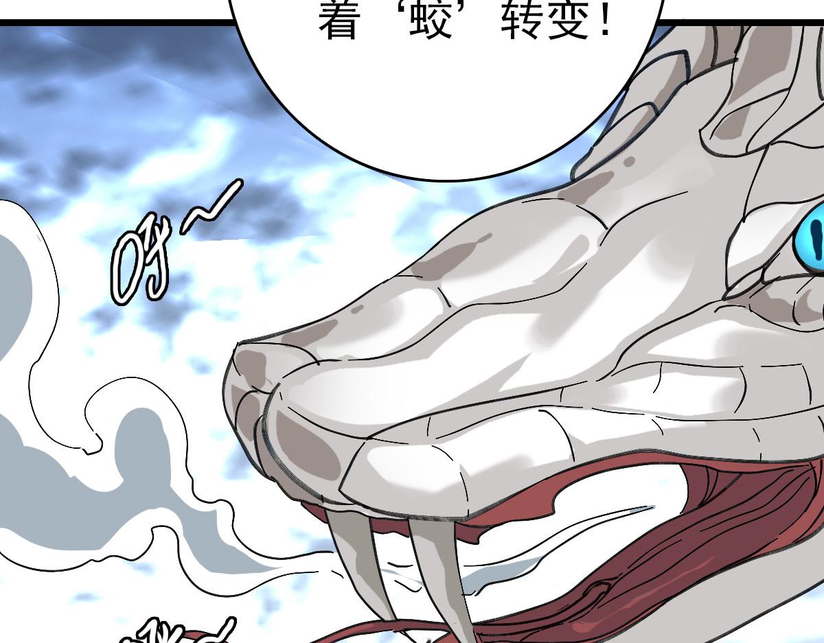 第121话 白蛇妖王64