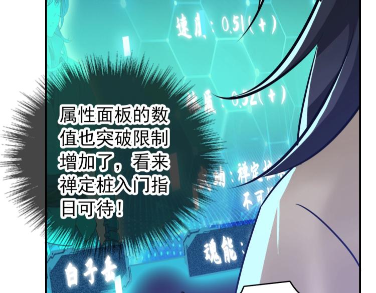 第5话 禅定桩入门！13