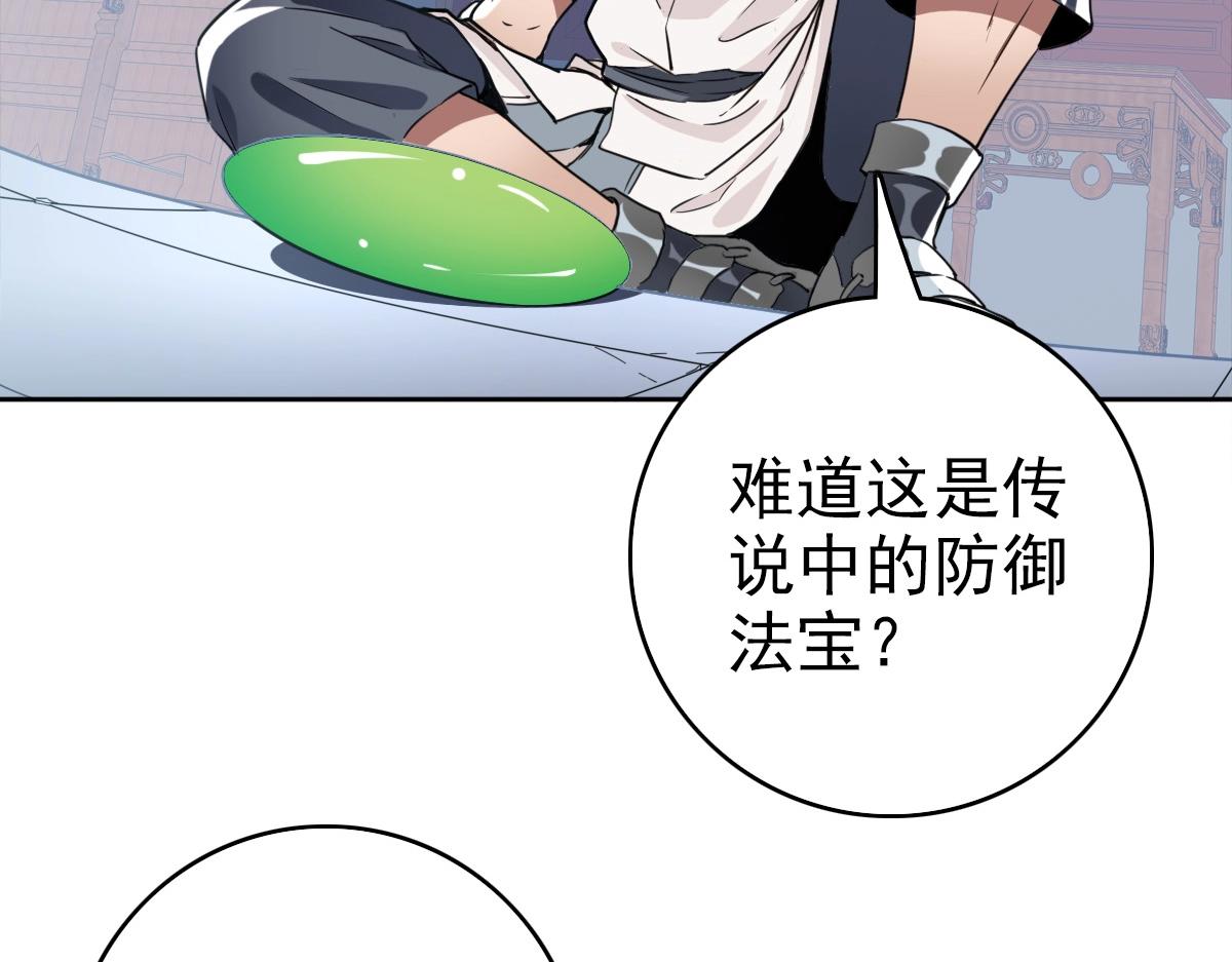 第19话 五段金身86