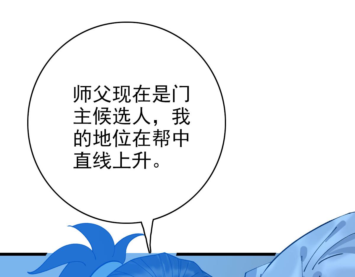 第66话 一扫而空91