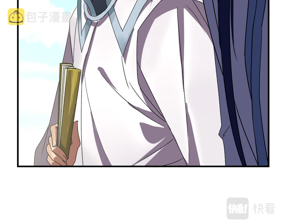 第38话 讨伐蛇妖12