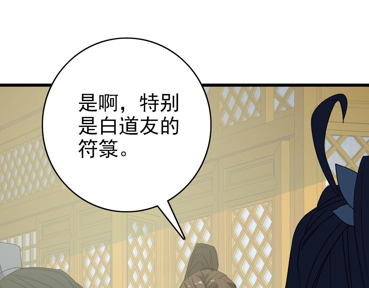 第116话 副帮主66