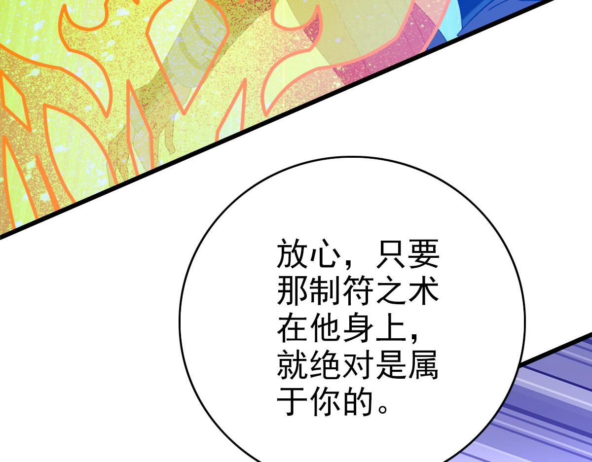 第98话 反水背刺119