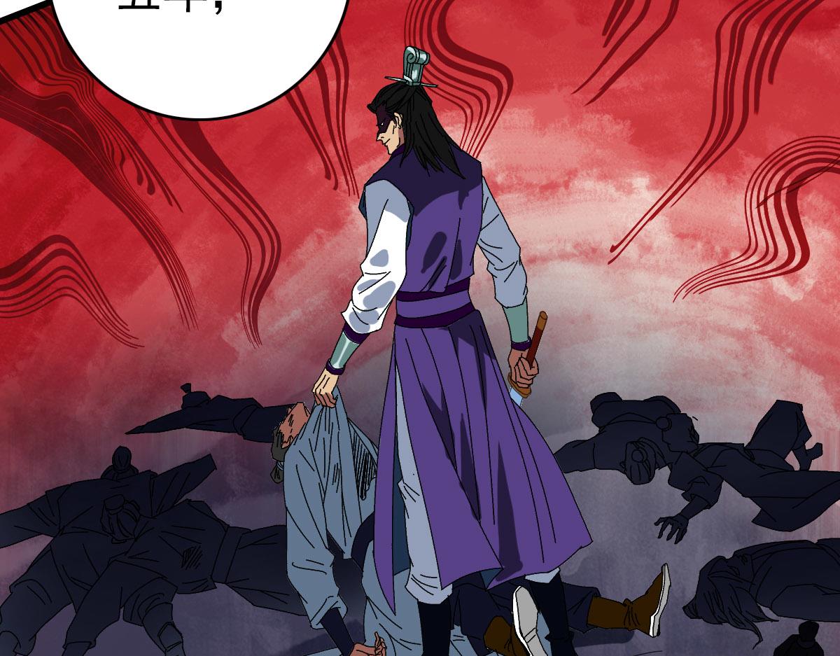 第98话 反水背刺12
