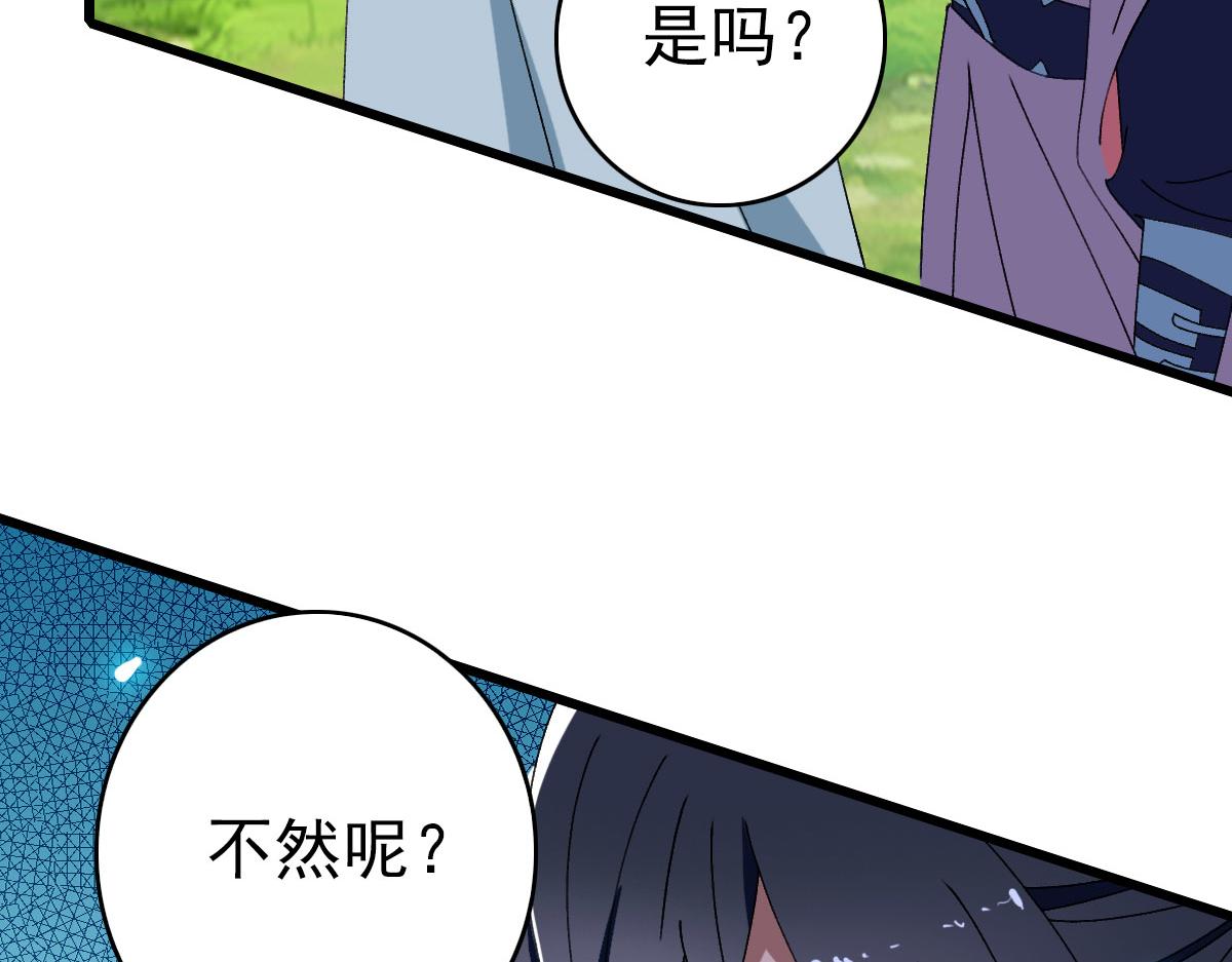 第86话 初会道友26