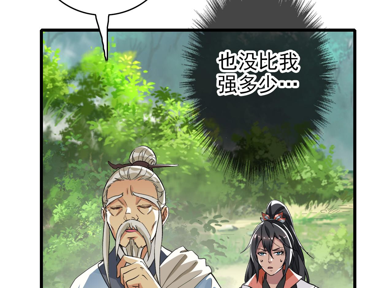 第33话 精怪60