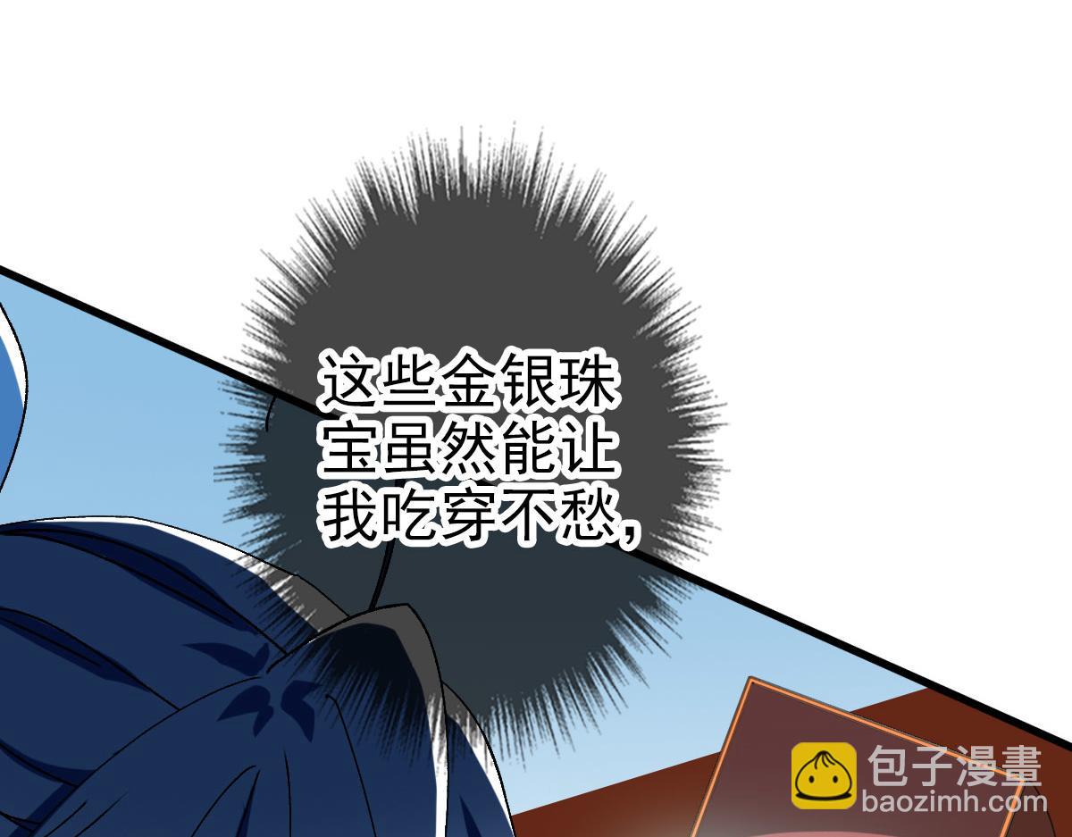 第112话金纸线索10