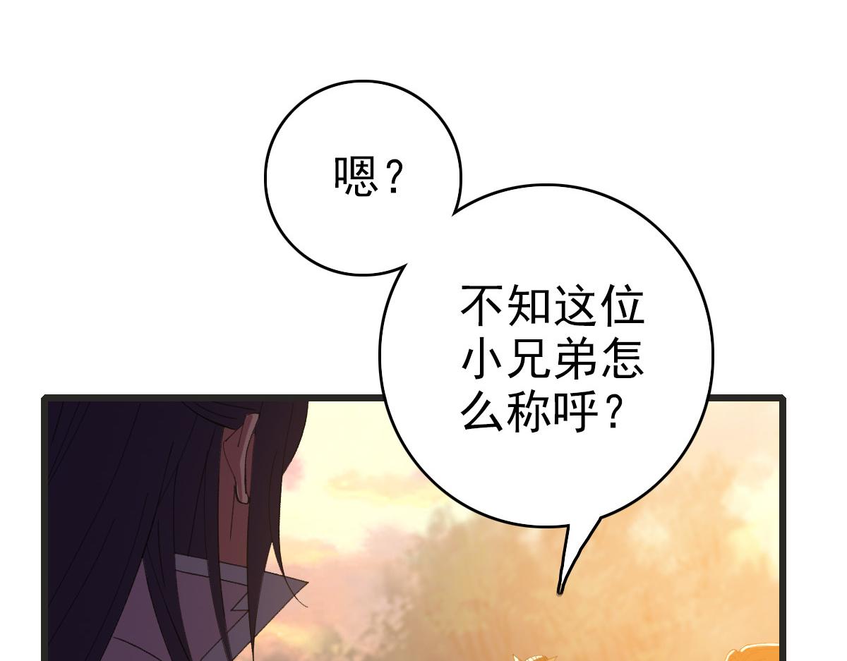 第52话 黑吃黑68