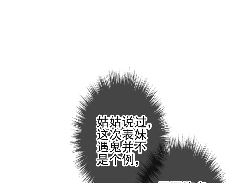 第12话 十八连刀29
