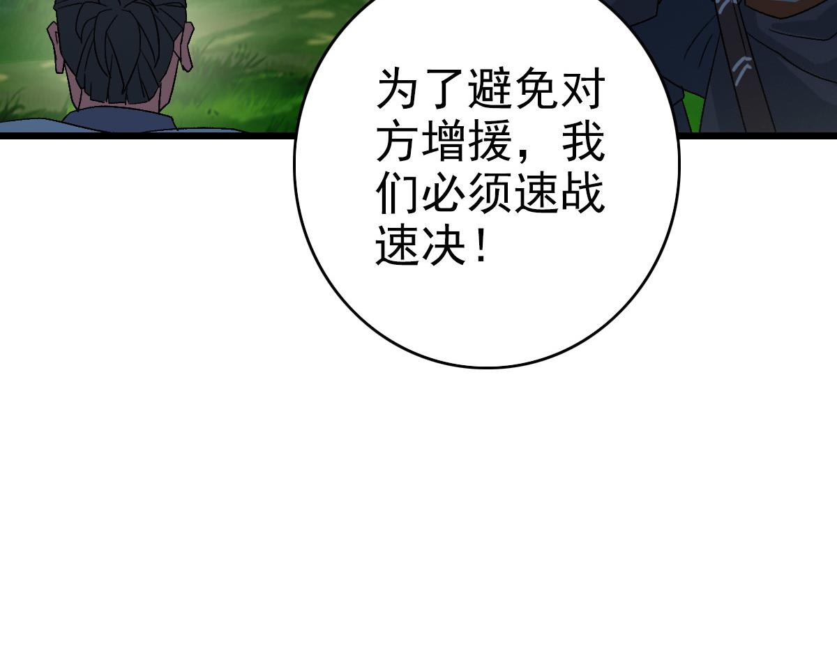 第84话 突袭任务79