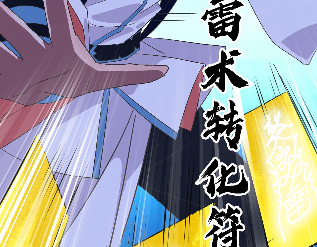 第114话 仙师覆灭54