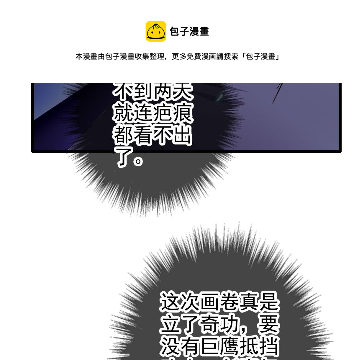 第63话 师仇得报76