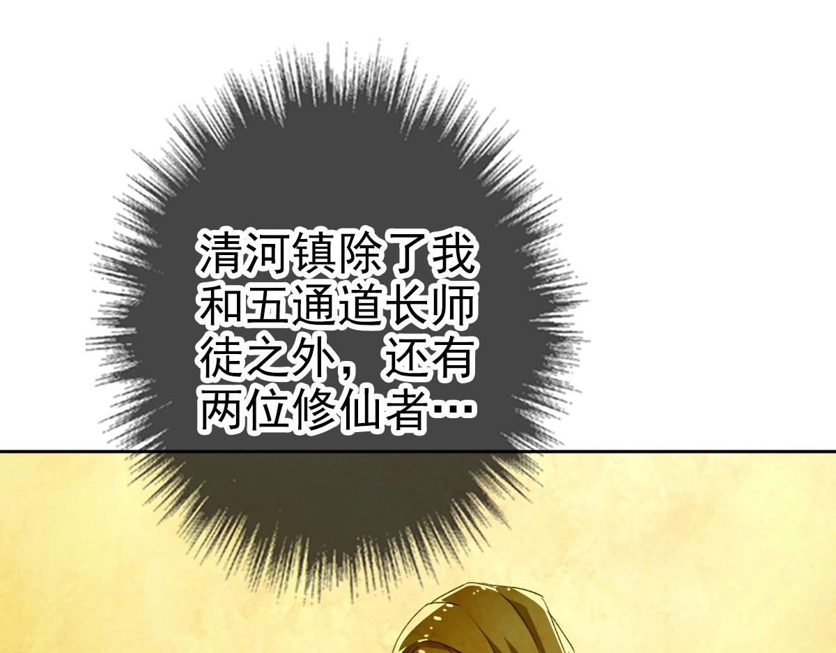 第29话 嫉妒74
