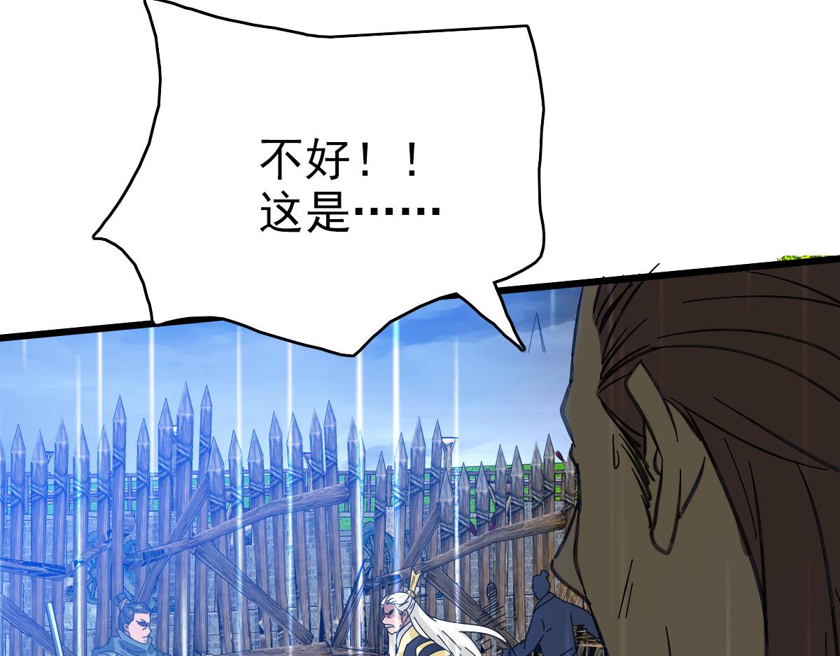第59话 尘埃落定25
