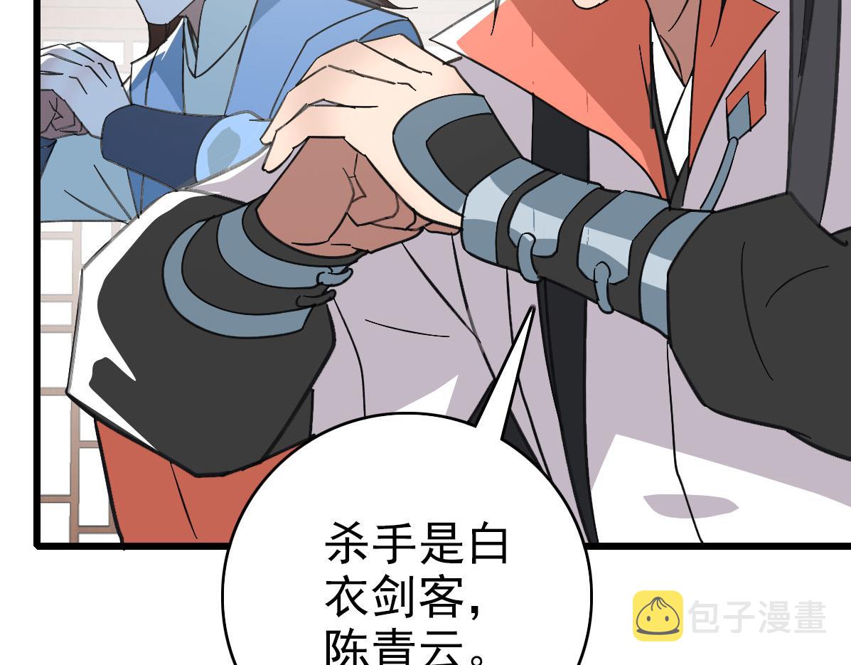 第89话 凶手现身75