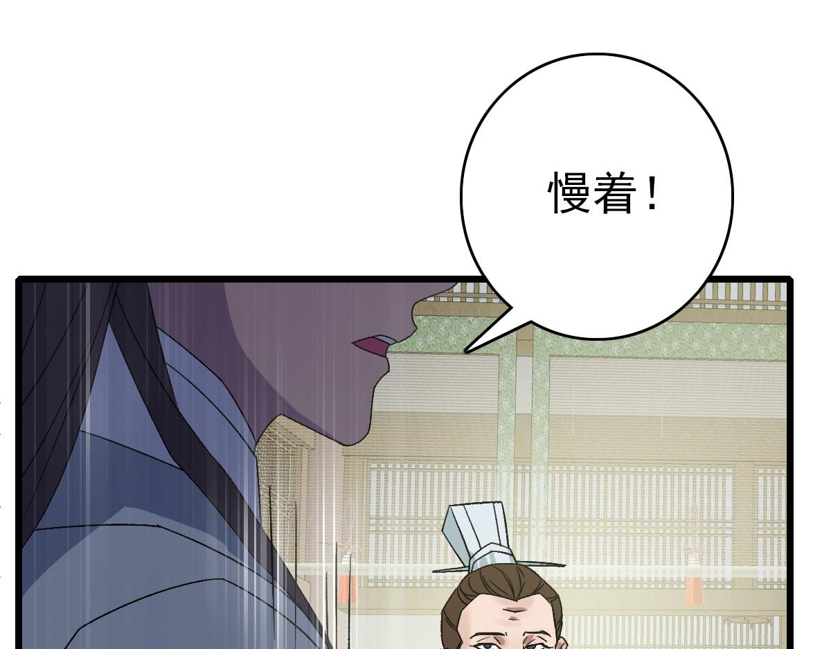 第88话 仙籍入手35
