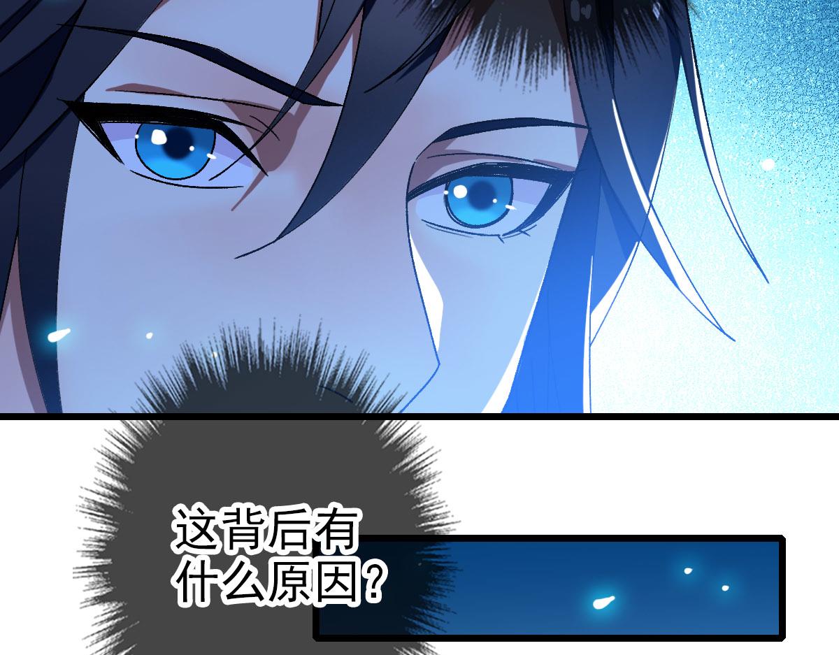 第82话 神秘刺客43