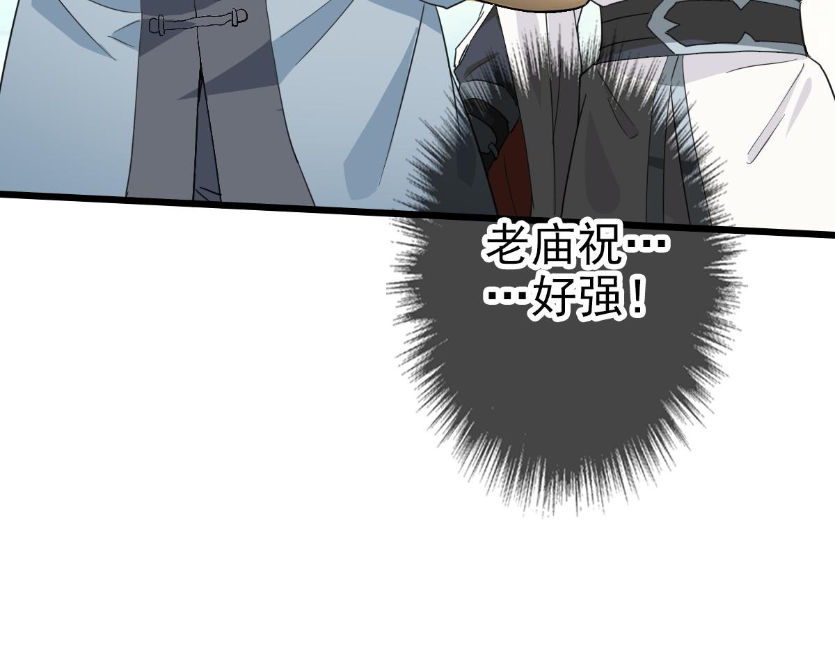 第33话 精怪129