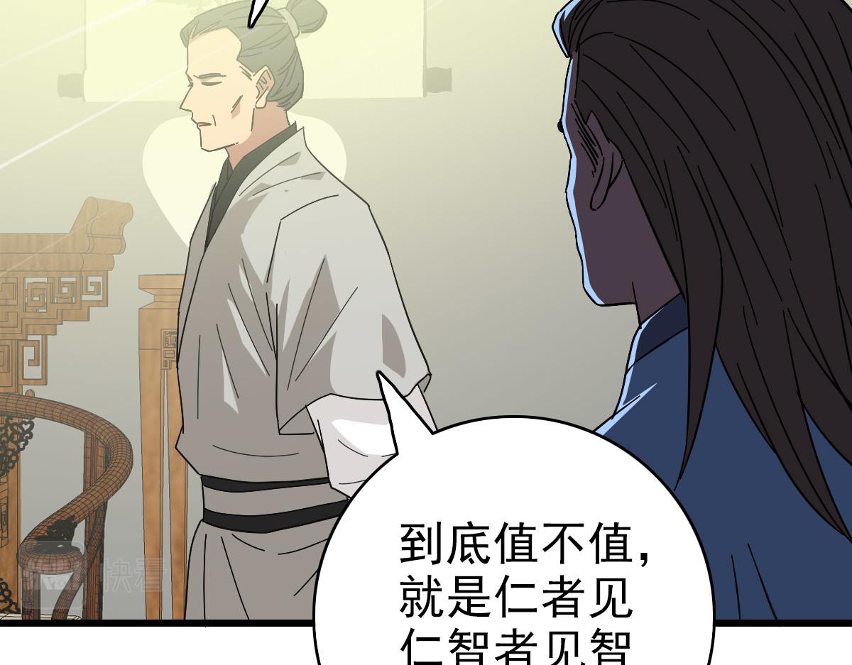 第103话 弃子43