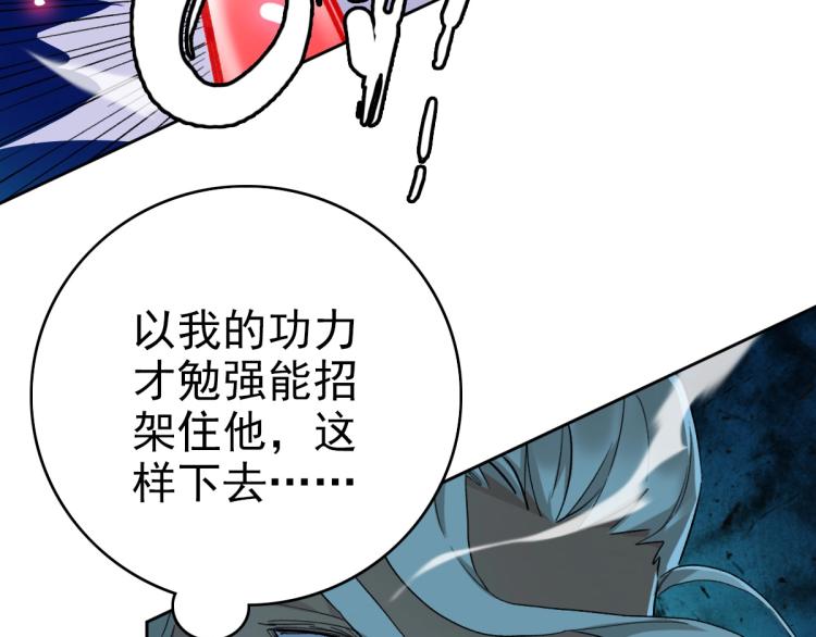 第6话 鬼头寨复仇！140