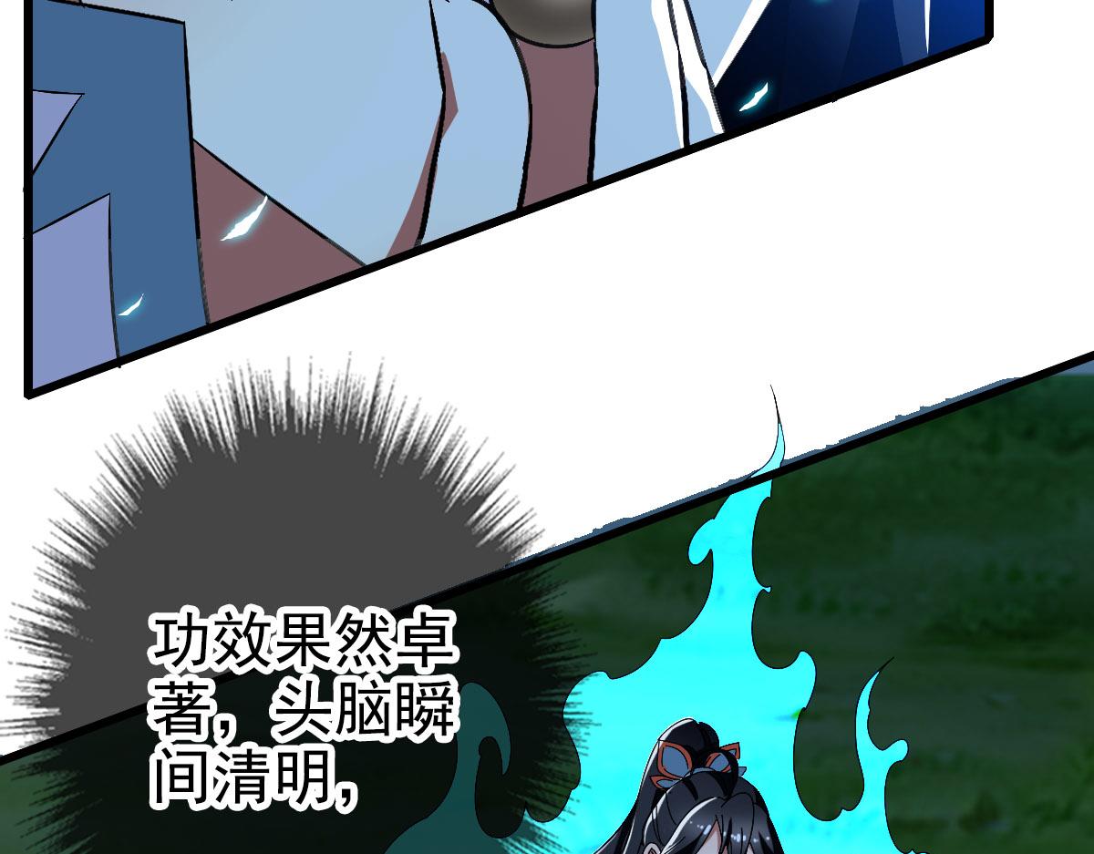 第65话 红衣厉鬼41