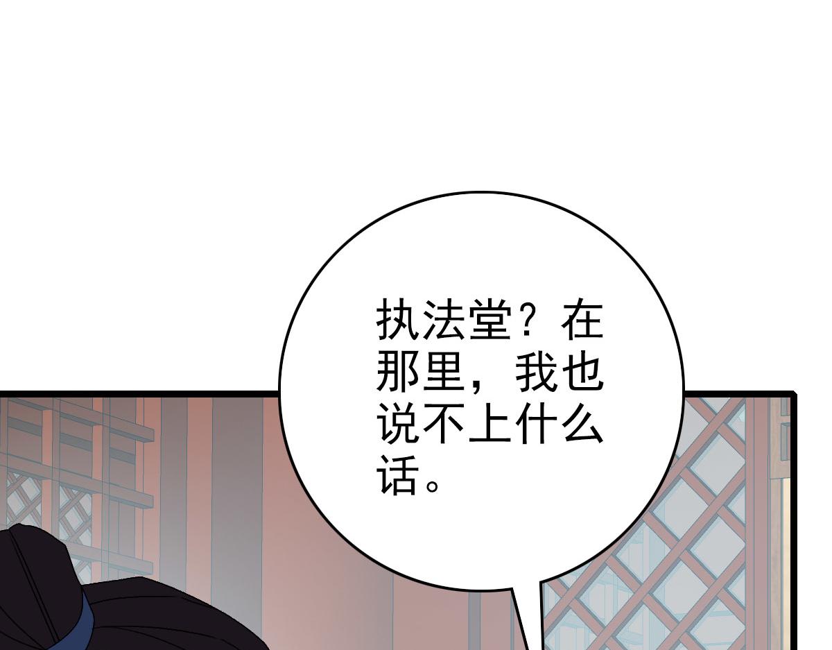 第106话情圣师兄69