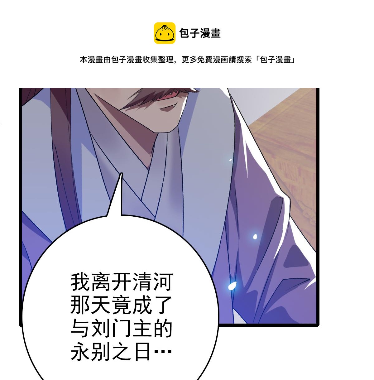 第70话 师兄52