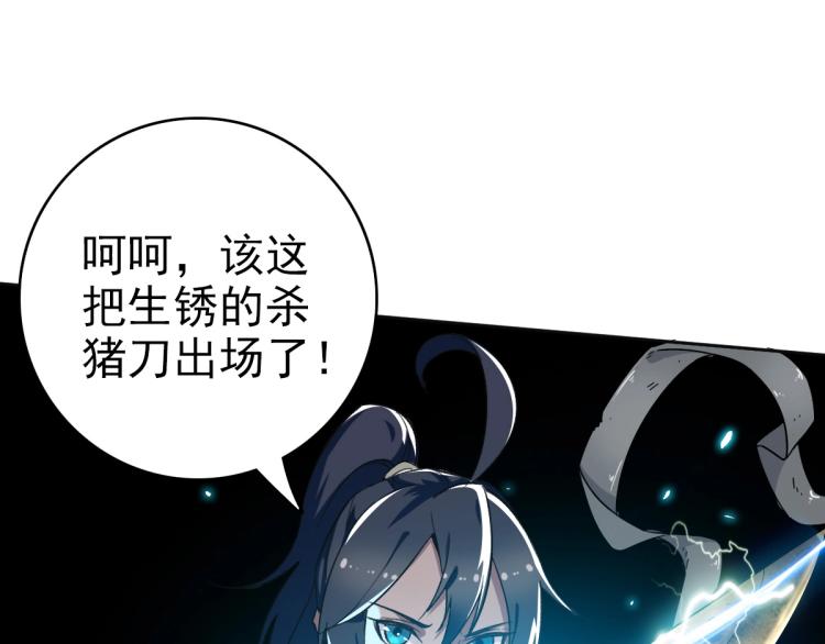 第11话 杀猪刀93