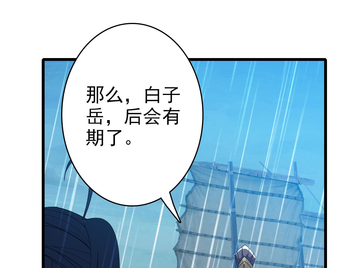 第50话 捡到宝89