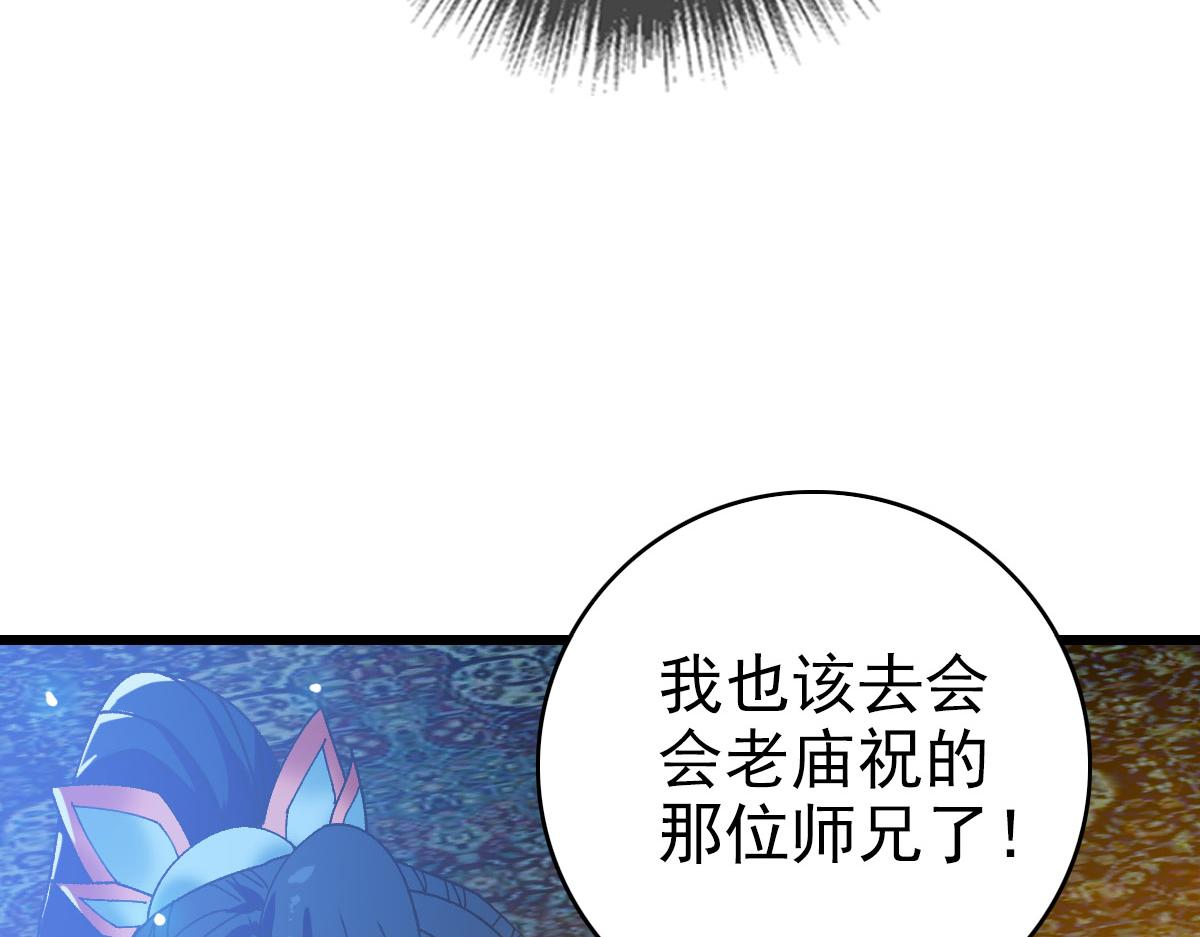 第82话 神秘刺客118